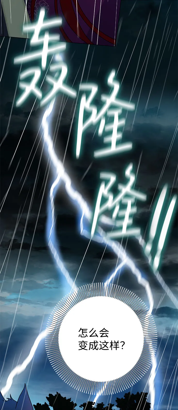第54话 第28页