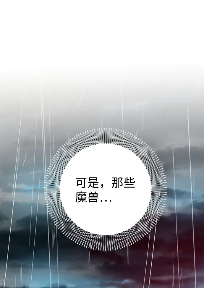 第54话 第31页