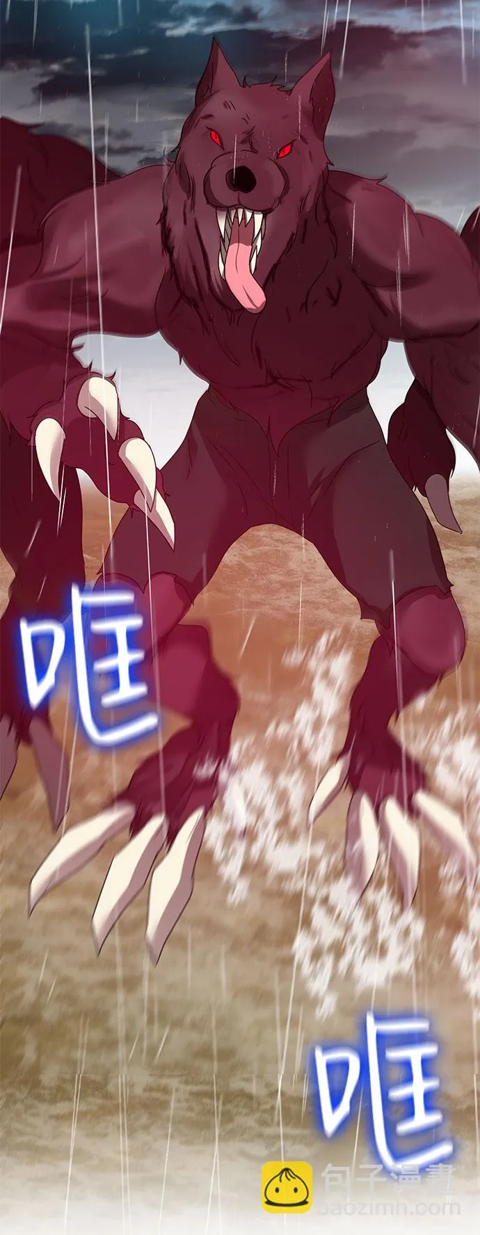 第54话 第32页