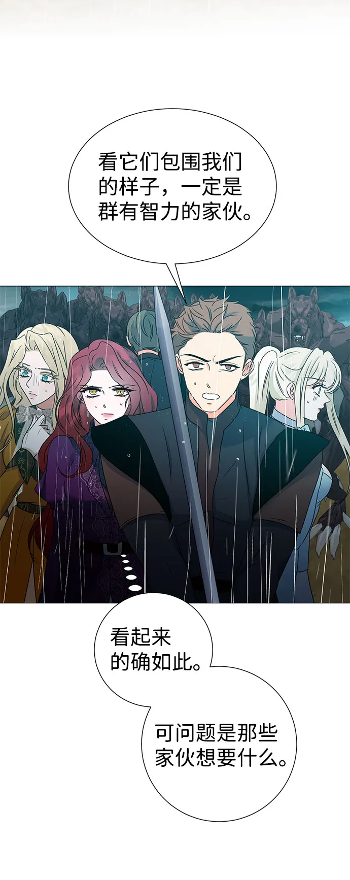 第54话 第33页
