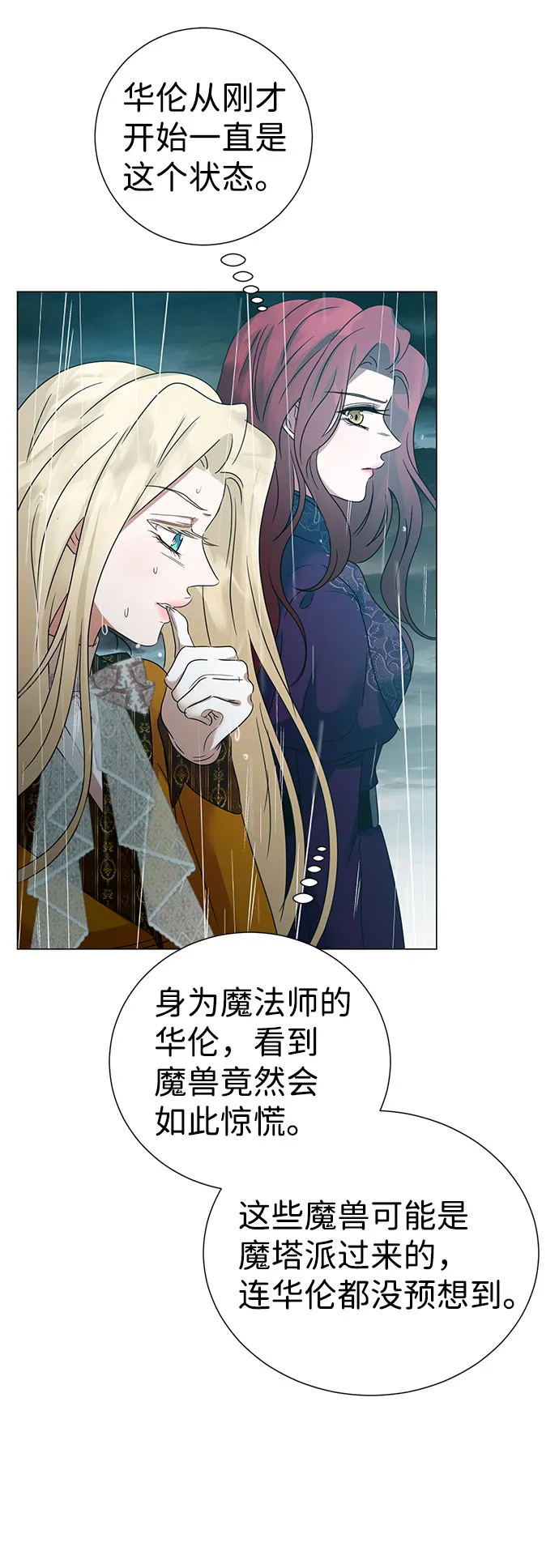 第54话 第34页