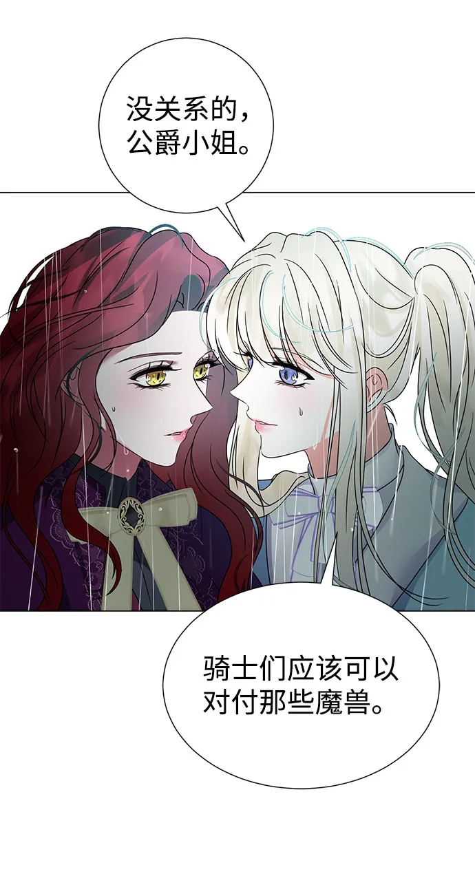 第54话 第41页