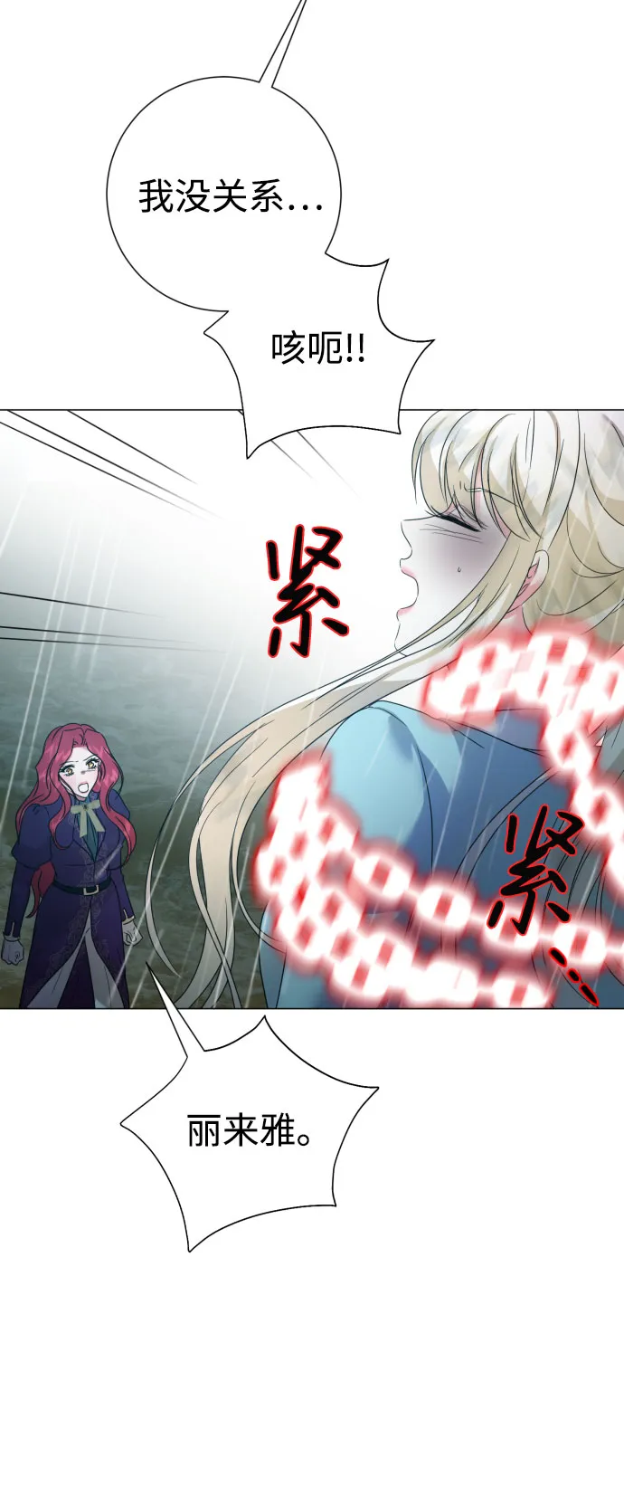 第54话 第52页