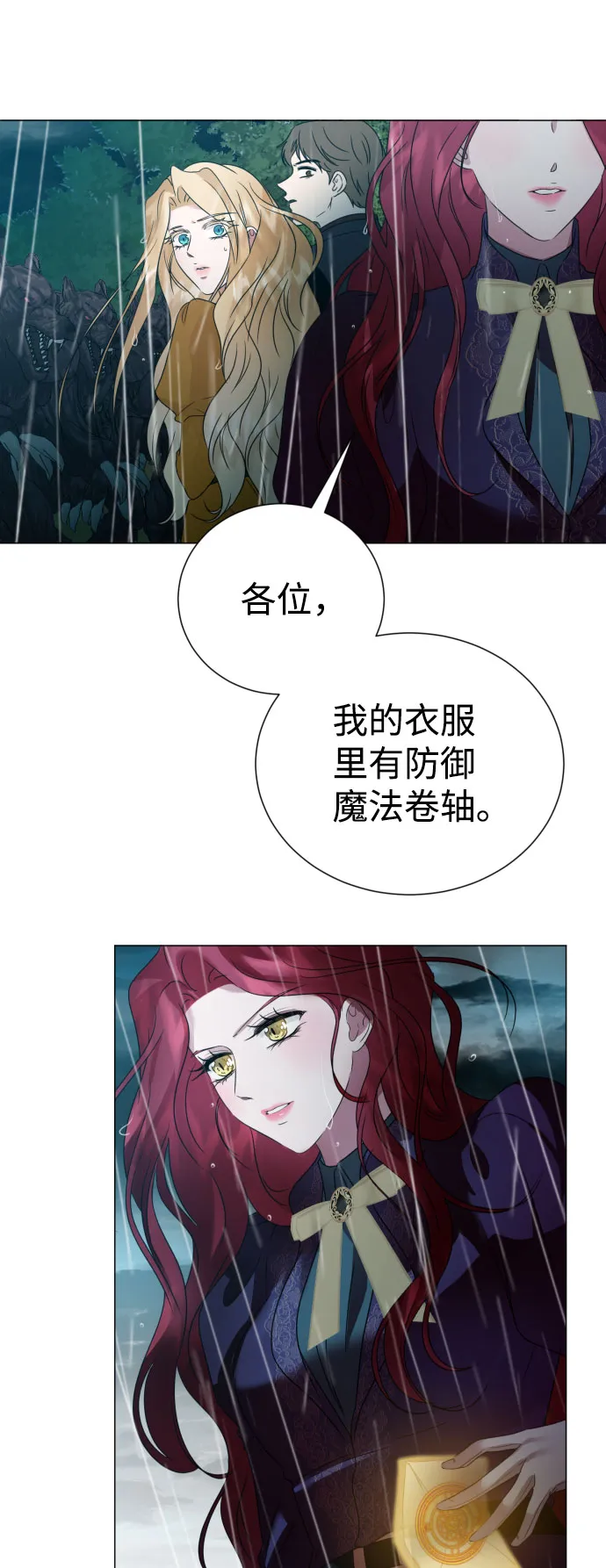 第54话 第54页