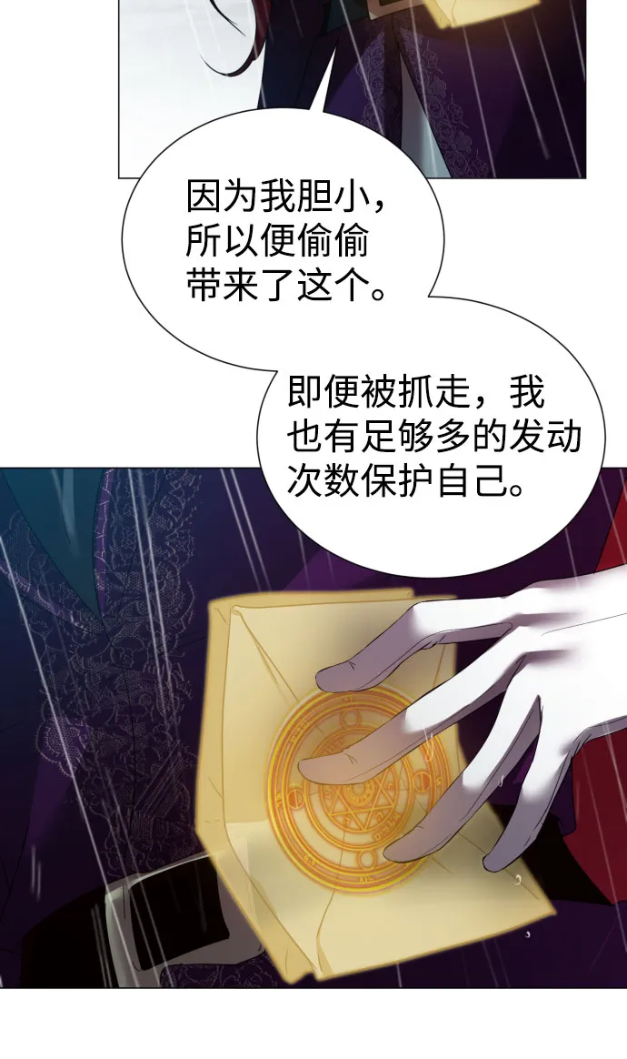 第54话 第55页