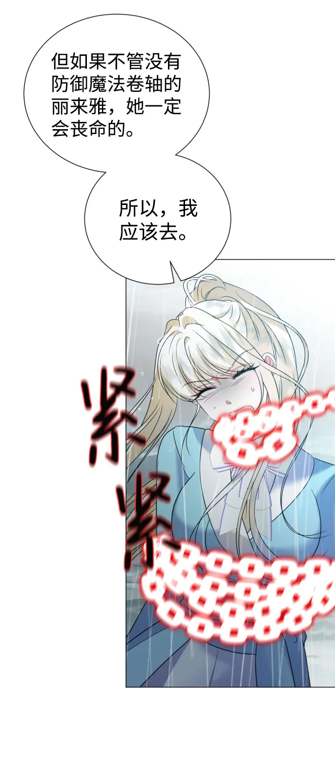 第54话 第56页