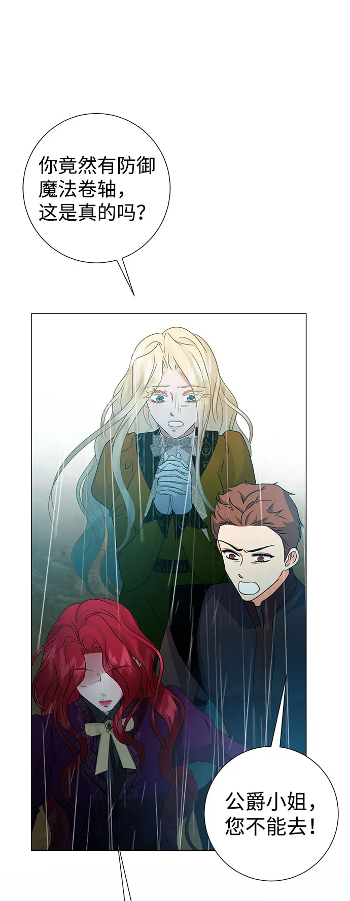 第54话 第57页