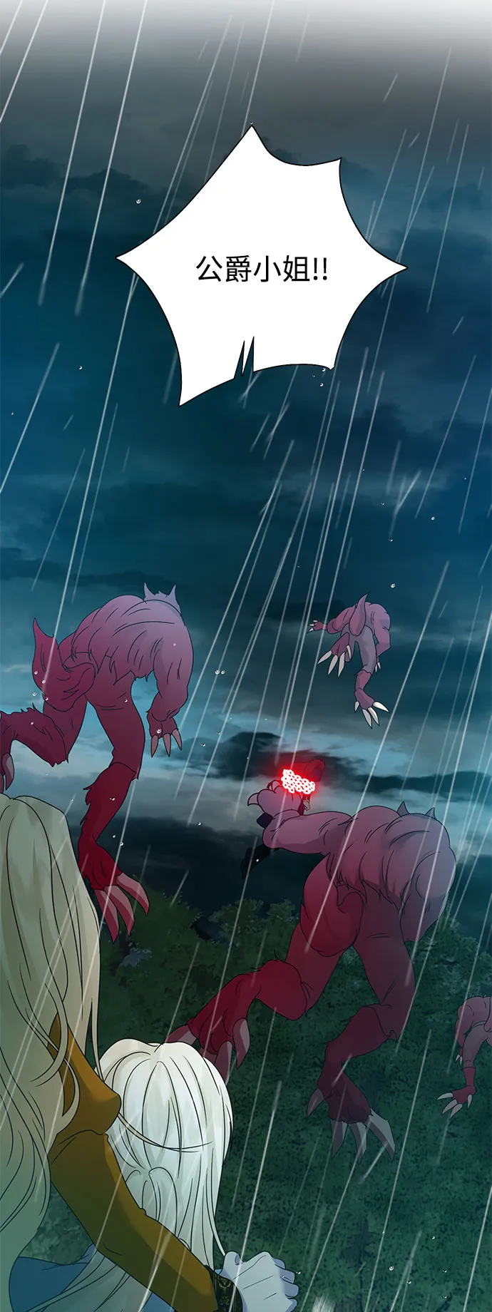 第54话 第71页