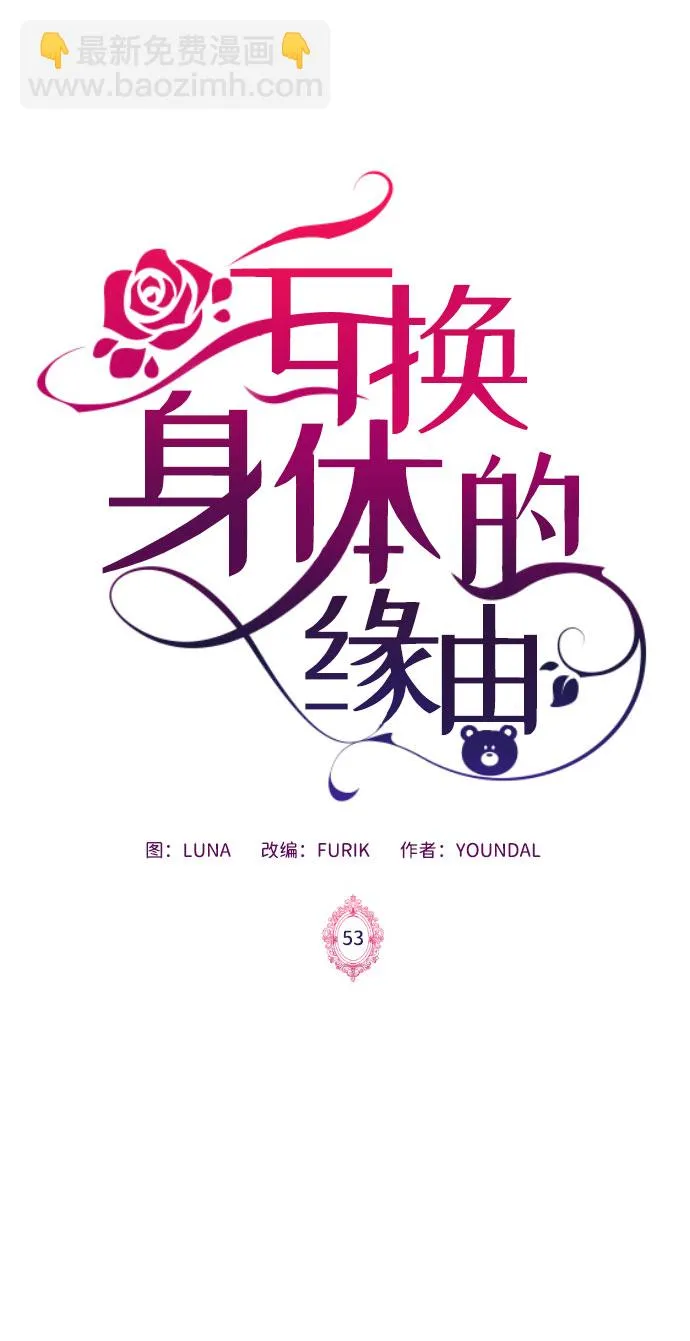 第53话 第2页