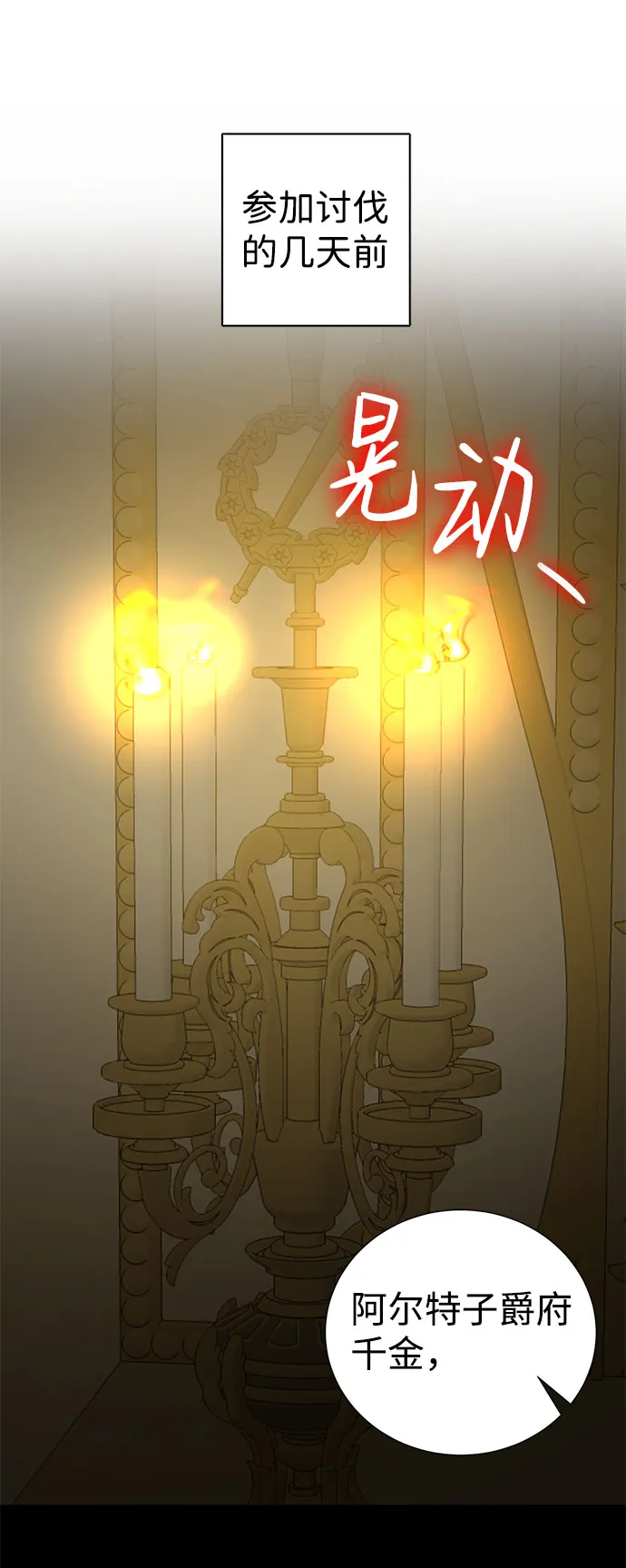 第53话 第3页