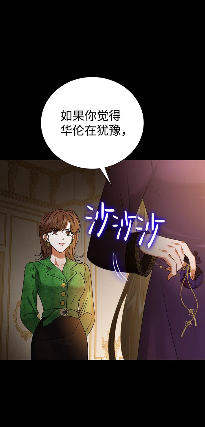 第53话 第5页