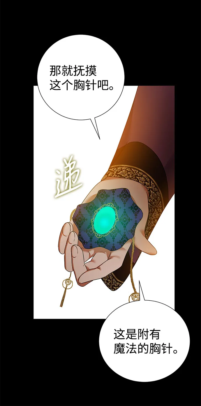 第53话 第6页