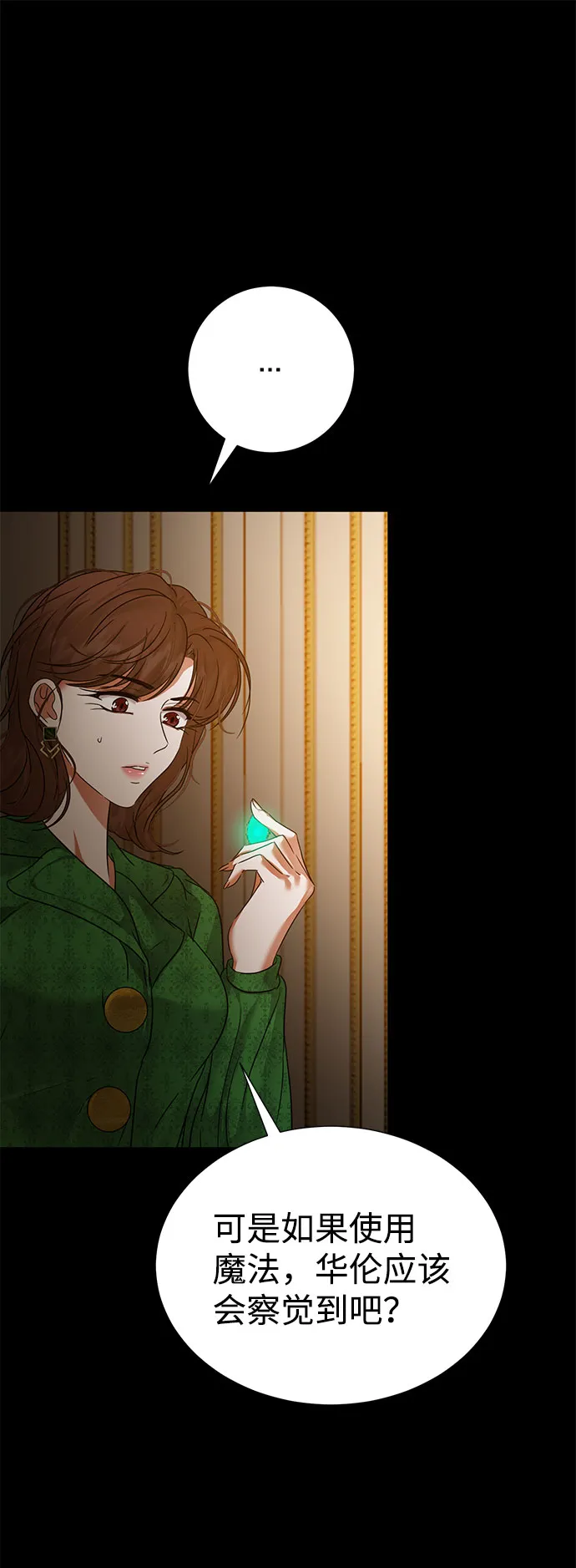 第53话 第7页