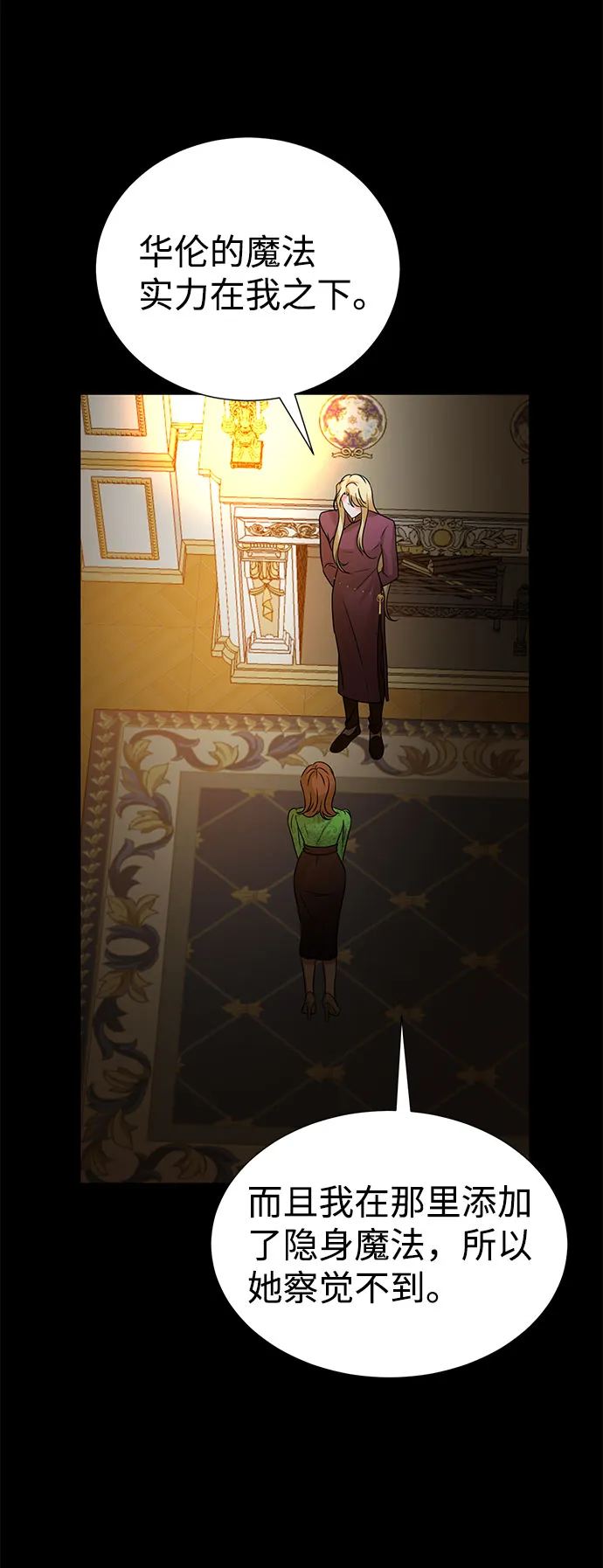 第53话 第8页