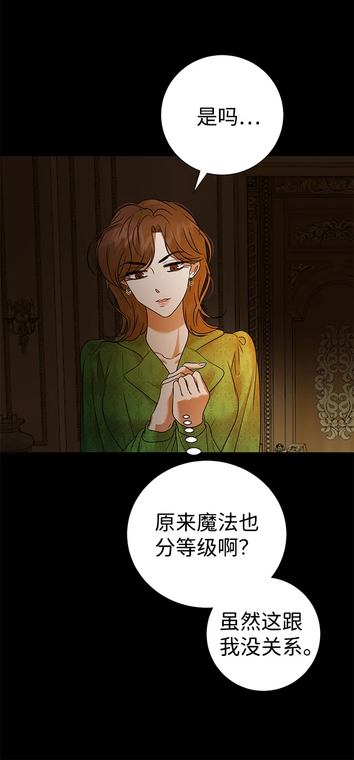 第53话 第9页