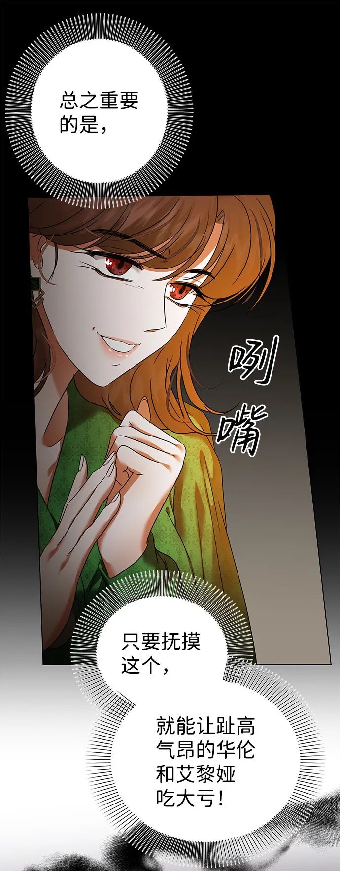 第53话 第10页
