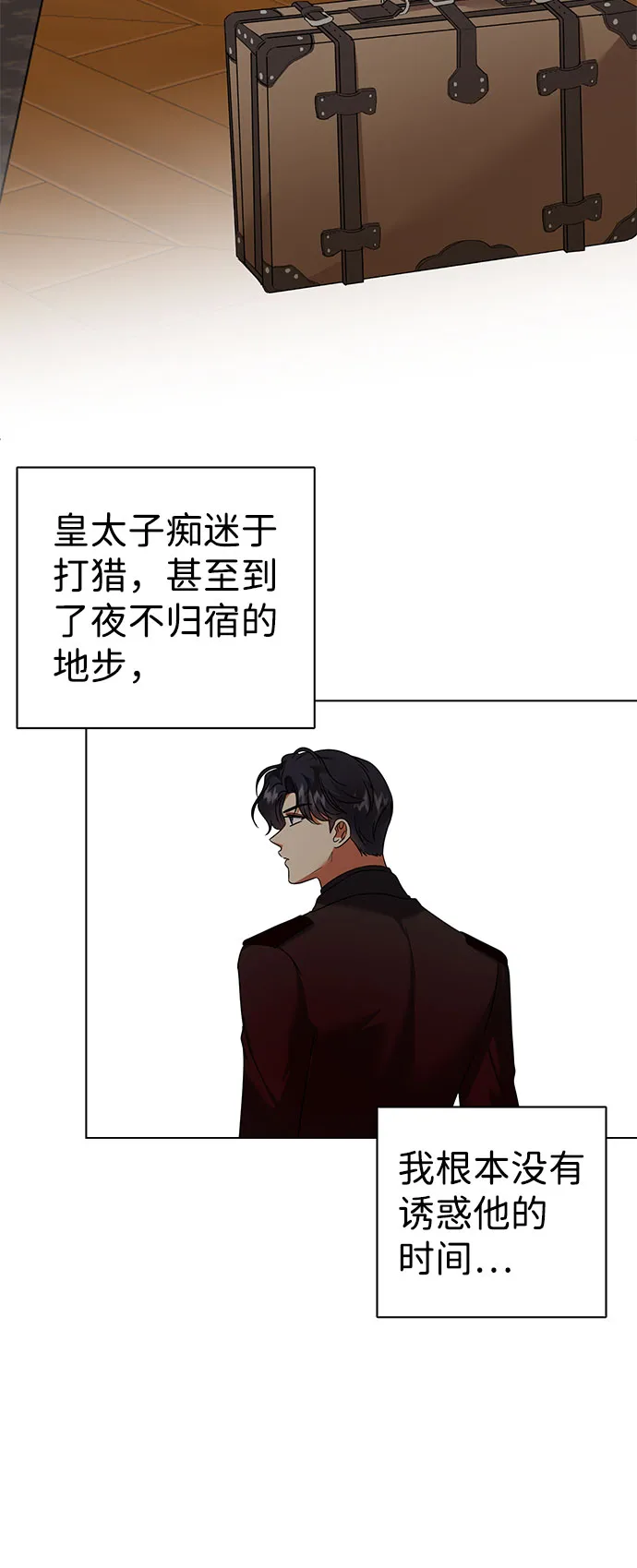 第53话 第15页