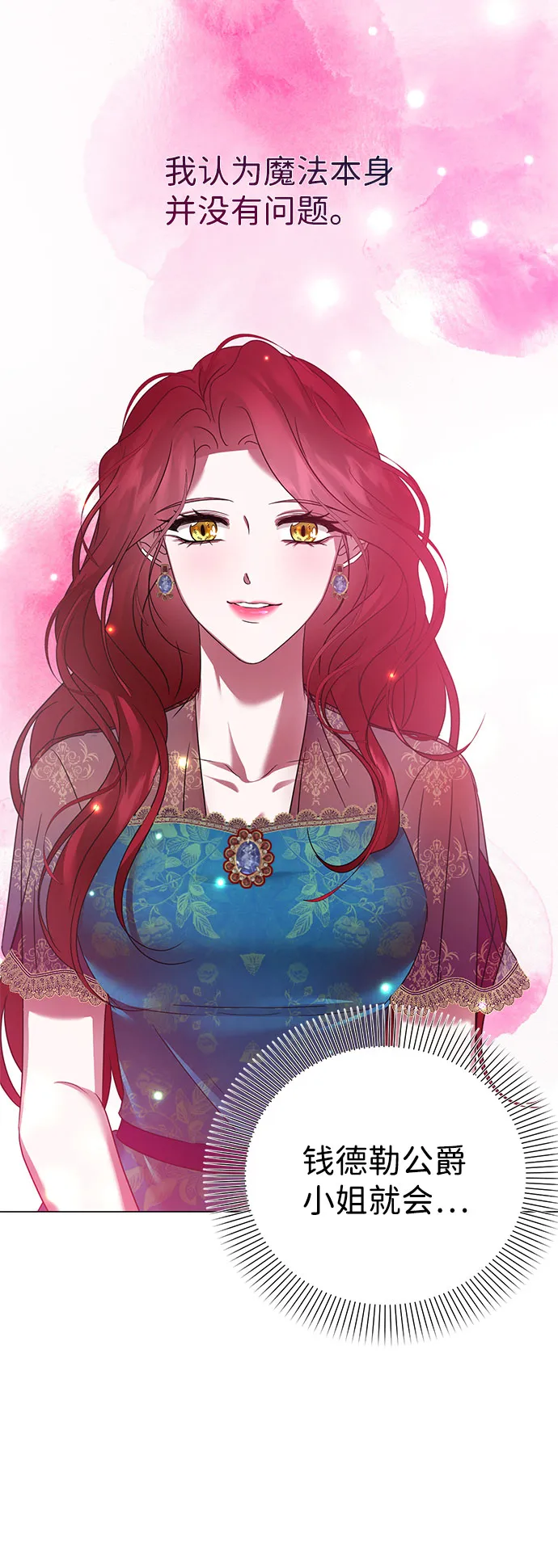 第53话 第20页
