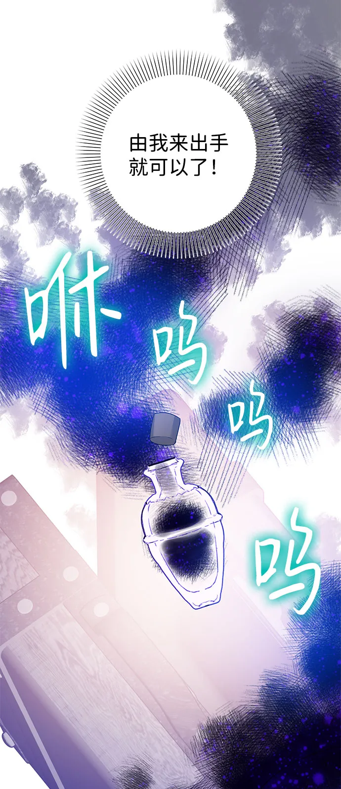 第53话 第27页