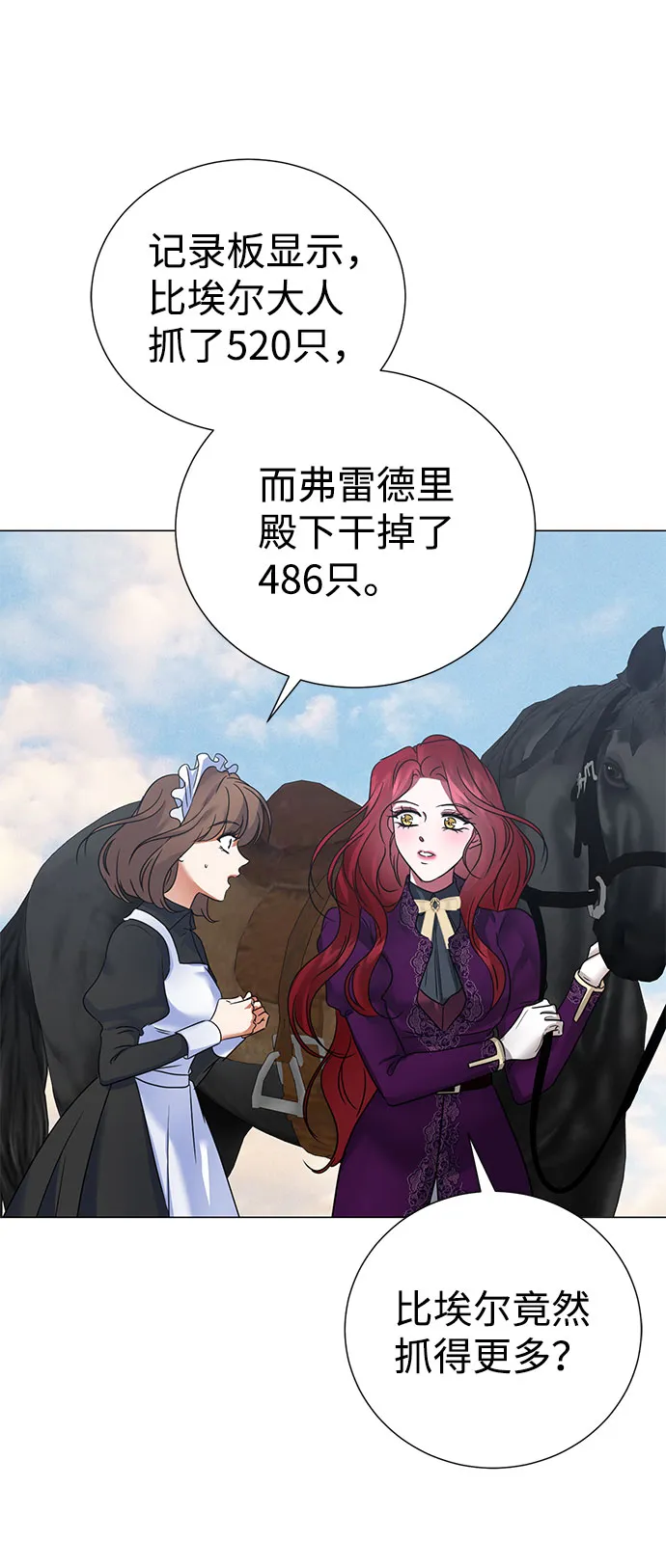 第53话 第31页