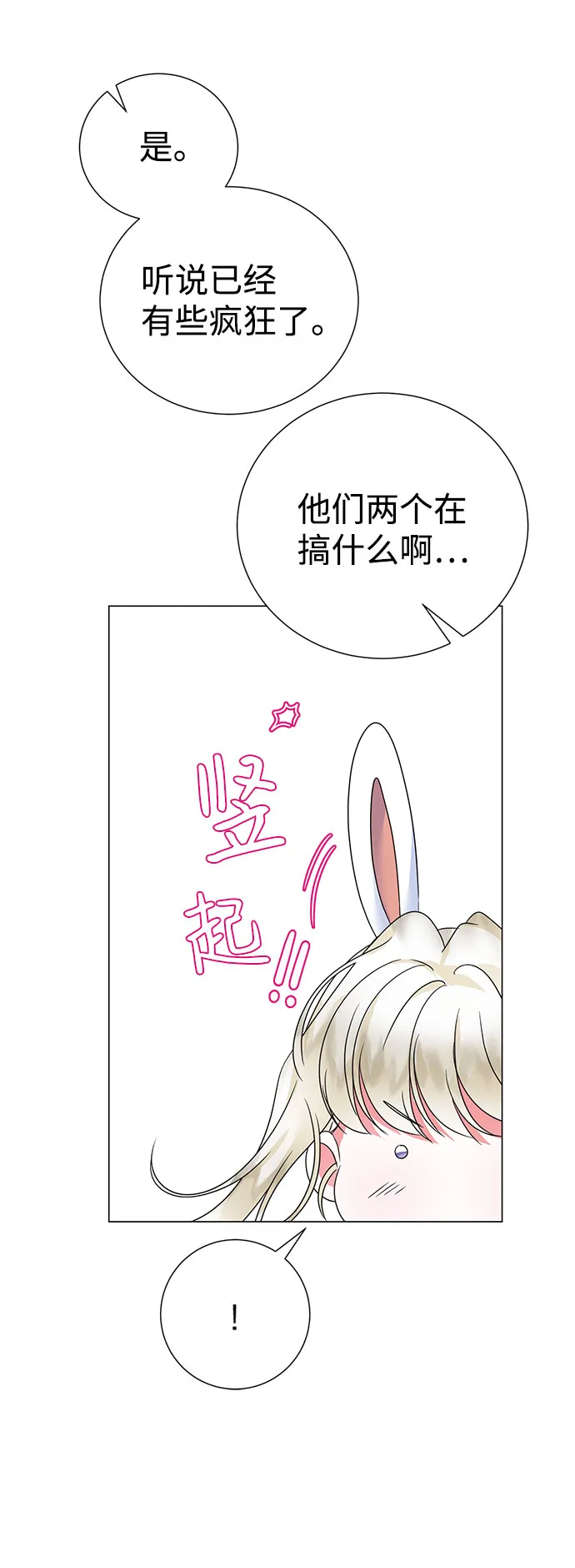 第53话 第32页