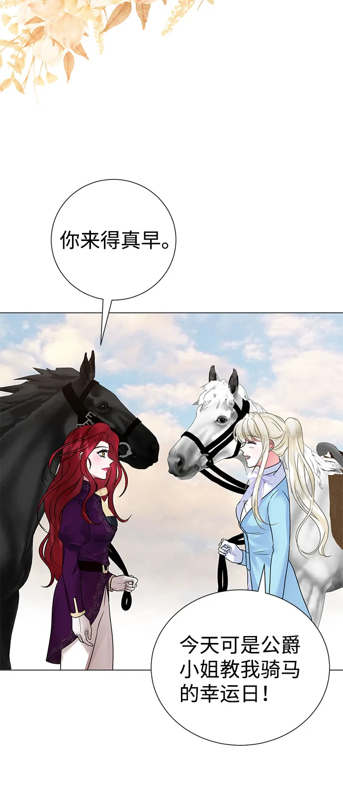 第53话 第34页