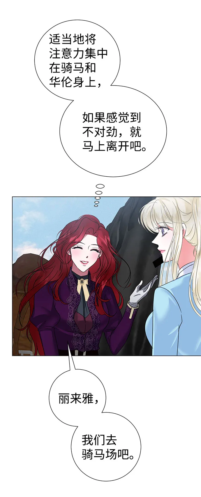 第53话 第42页