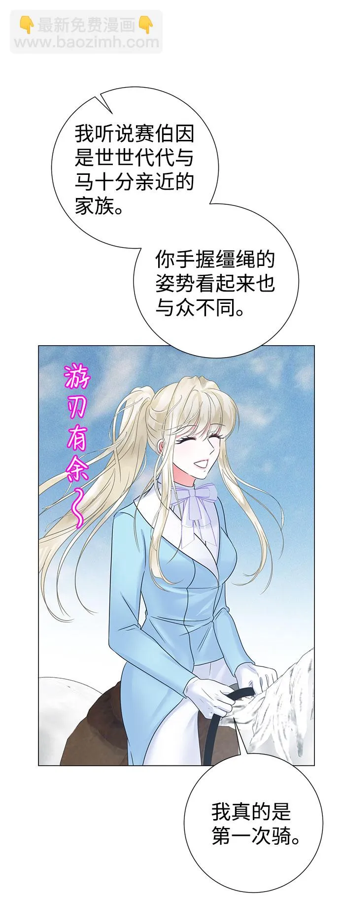 第53话 第45页