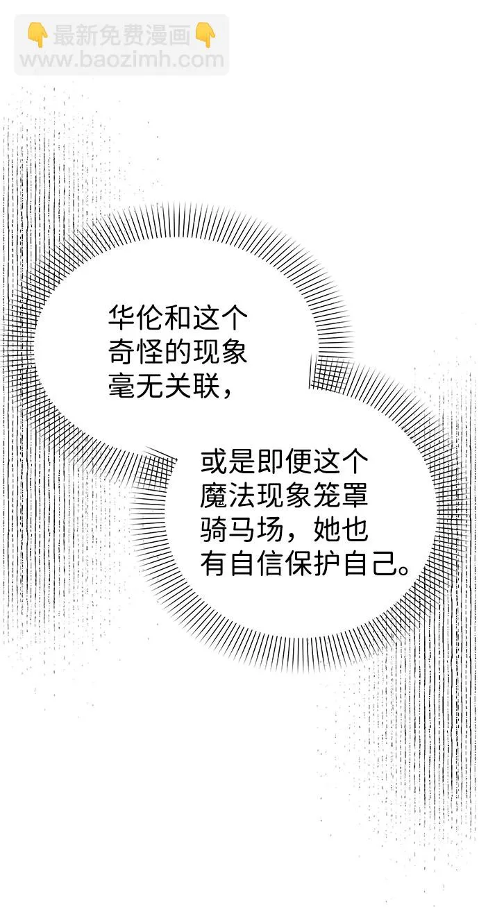 第53话 第50页
