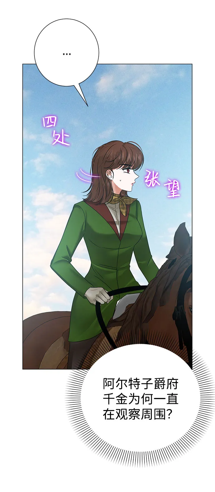 第53话 第53页