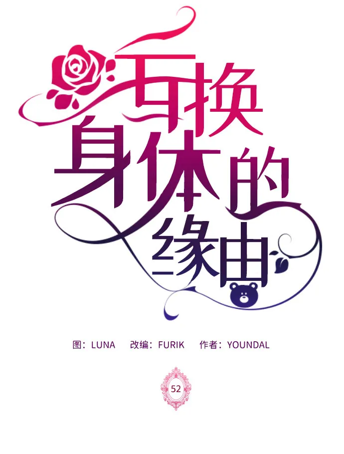 第52话 第2页