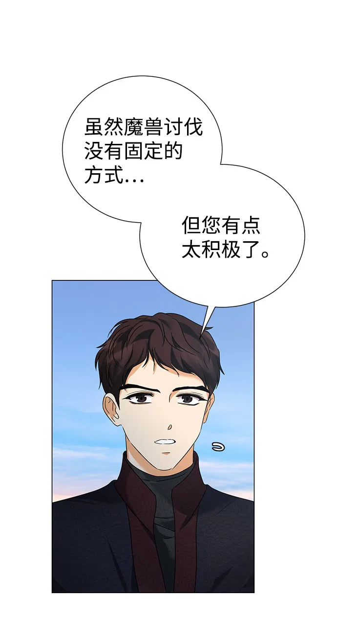 第52话 第5页