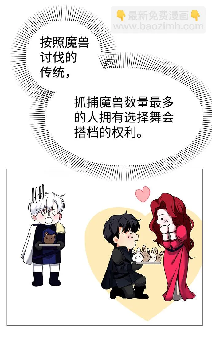 第52话 第9页