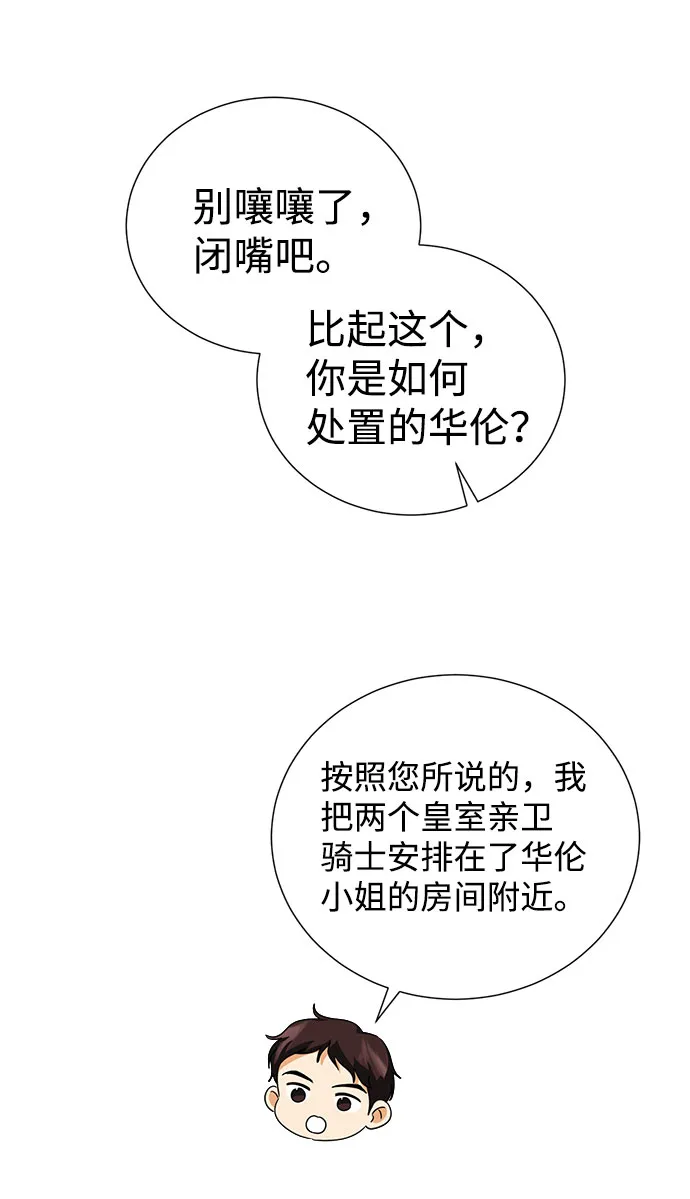 第52话 第14页