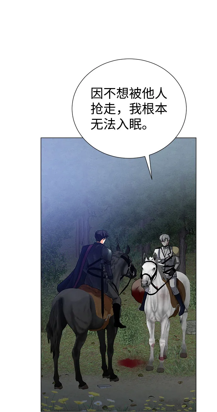 第52话 第23页