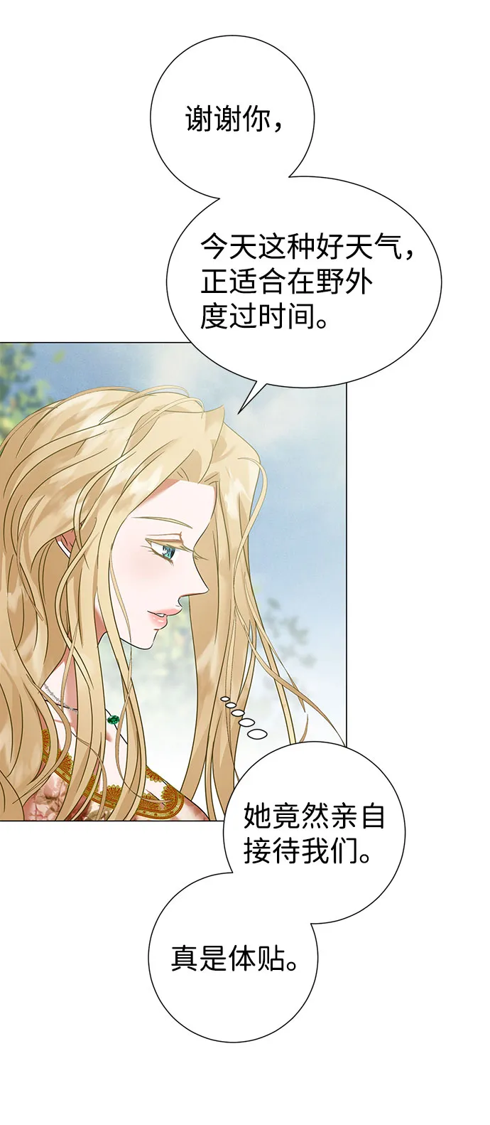 第52话 第33页