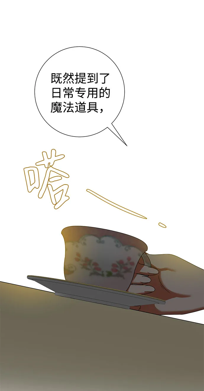 第52话 第41页
