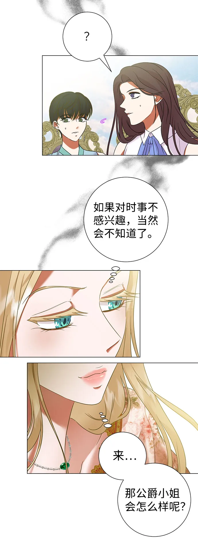 第52话 第44页