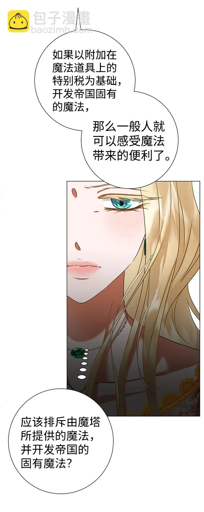 第52话 第50页