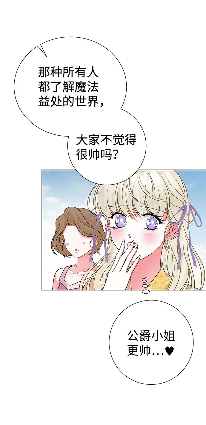 第52话 第54页