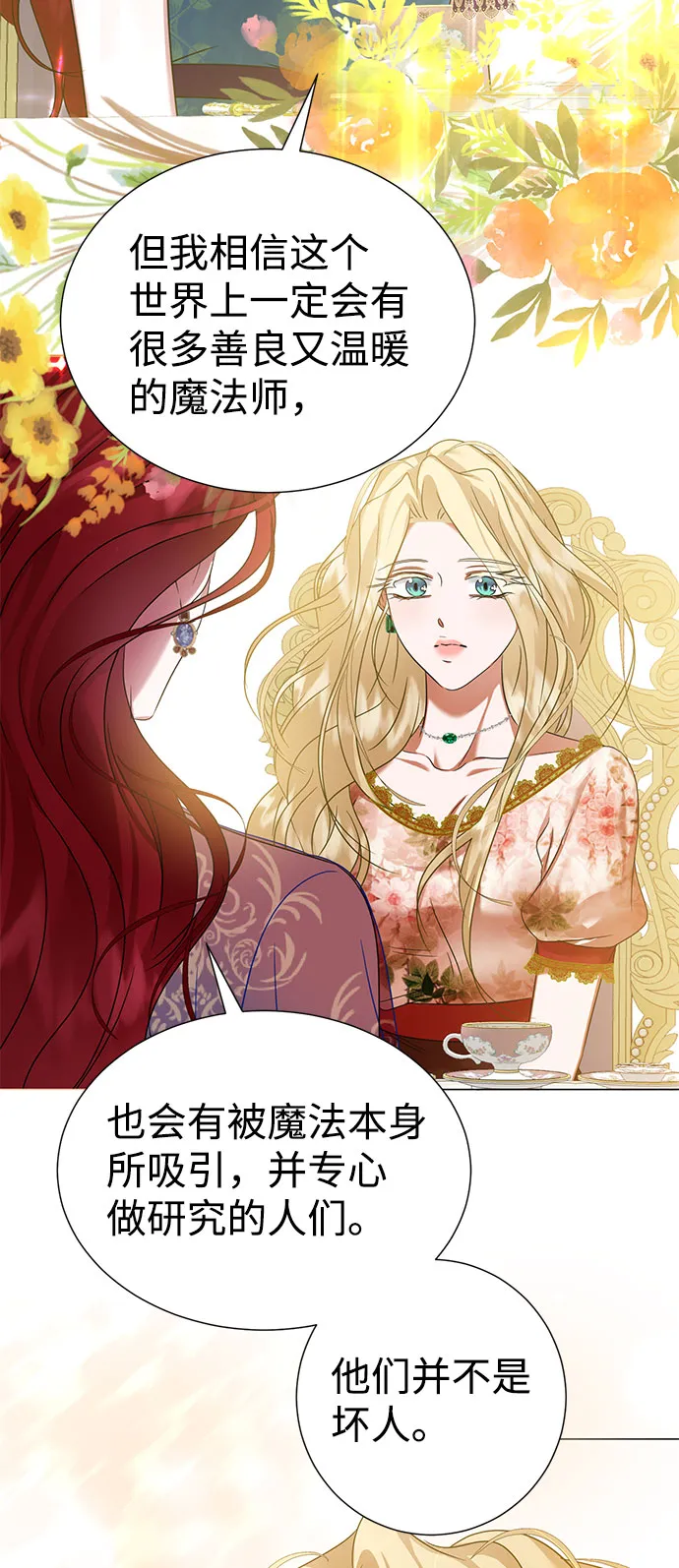 第52话 第56页