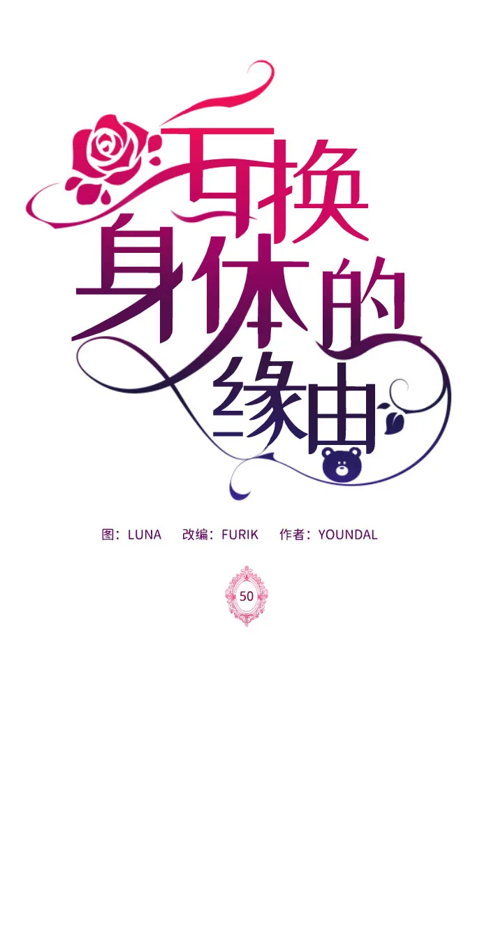 第50话 第6页