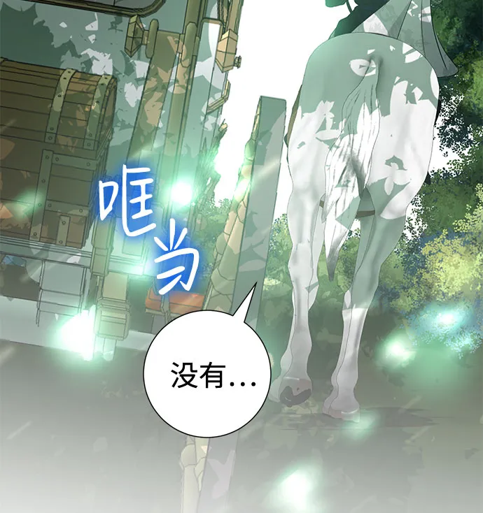 第50话 第8页