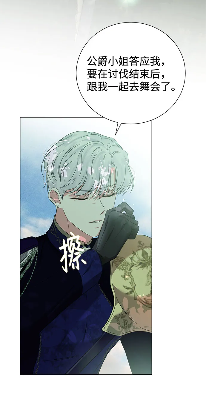 第50话 第9页