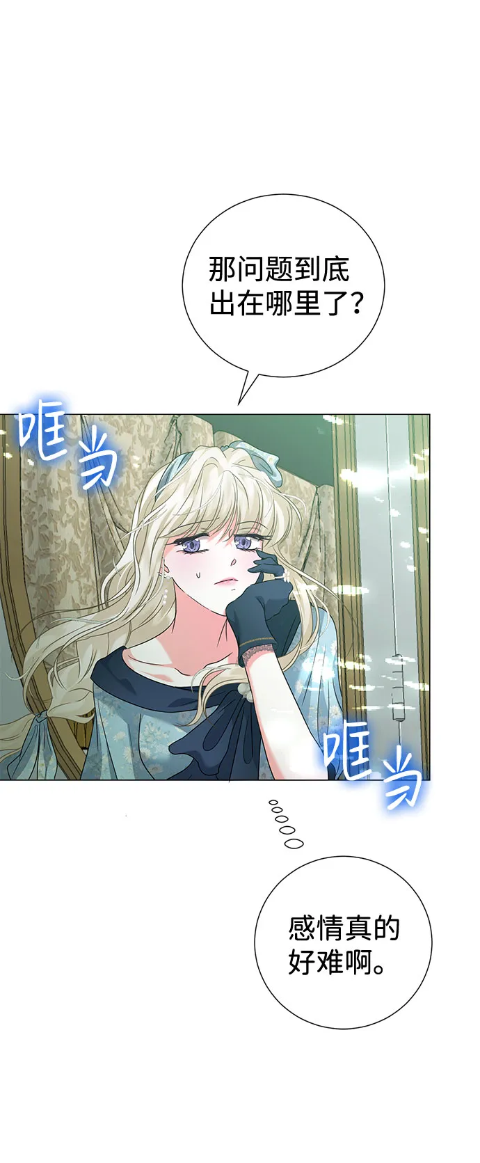 第50话 第13页