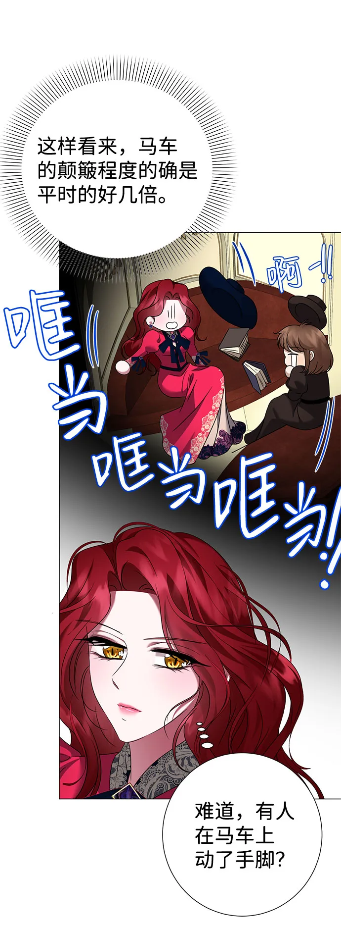 第50话 第18页