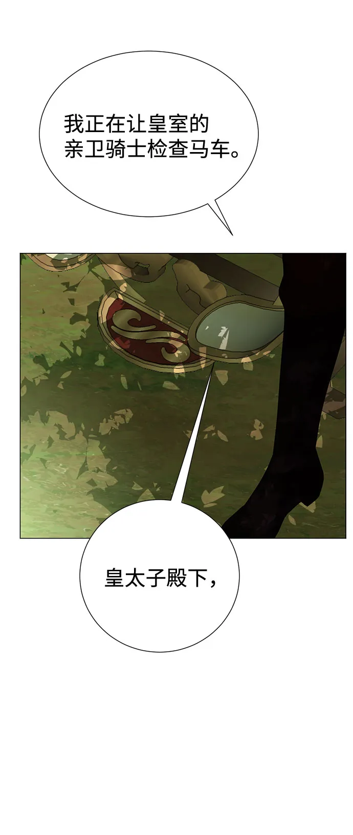第50话 第26页