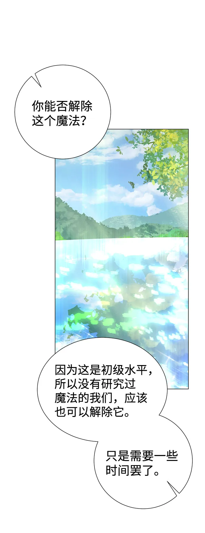 第50话 第29页