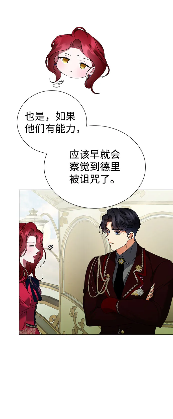 第50话 第31页
