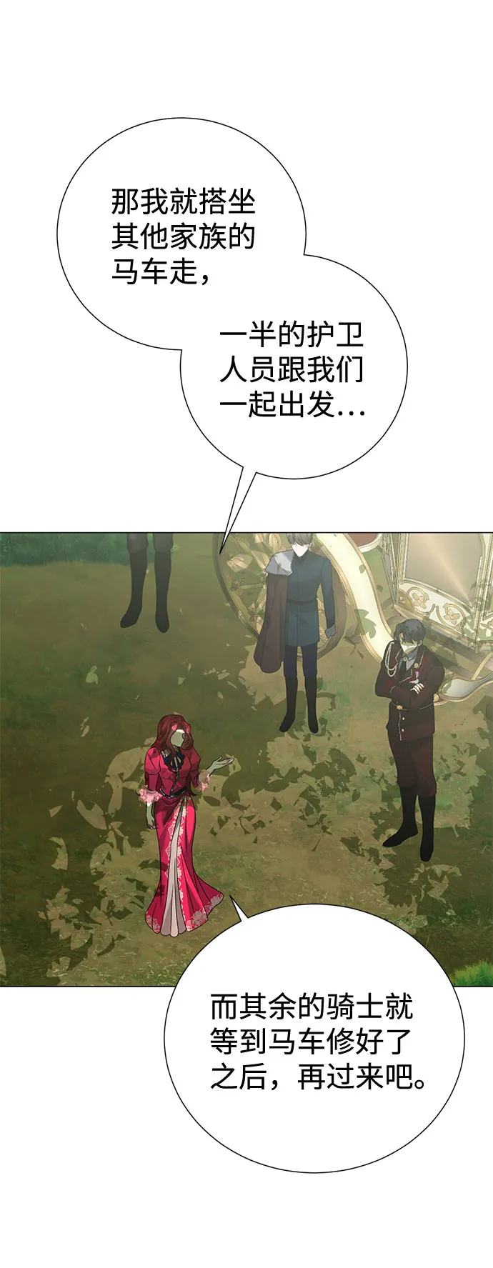 第50话 第32页
